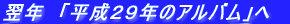 ���N�@�u�����Q�X�N�̃A���o���v��