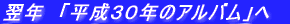 ���N�@�u�����R�O�N�̃A���o���v��