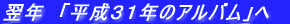 ���N�@�u�����R�O�N�̃A���o���v��