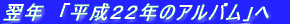 ���N�@�u�����Q�Q�N�̃A���o���v��