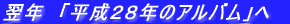 ���N�@�u�����Q�W�N�̃A���o���v��