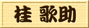 �j�@�̏�