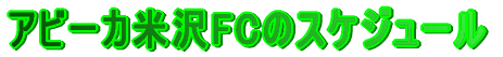 Ar[JđFC̃XPW[ 