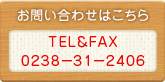 ₢킹͂ TELFAX 0238|31|2406