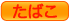 ���΂�