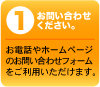 �����₢���킹���������d�b��z�[���y�[�W�̂��₢���킹�t�H�[���������p�����܂��B