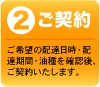 �����_�񁄂���]�̔z�B���ԁE�z�B���ԁE������m�F�ゲ�_��v���܂��B��