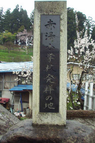 �������̐Βi���ɂ͐ԓ����w�Z���˂̔肪����B