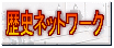 ���j�l�b�g���[�N