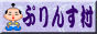 �Ղ�񂷑�