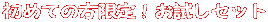 ���߂Ă̕�����I�������Z�b�g�R�[�q�[